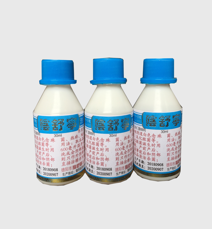 婦科洗液