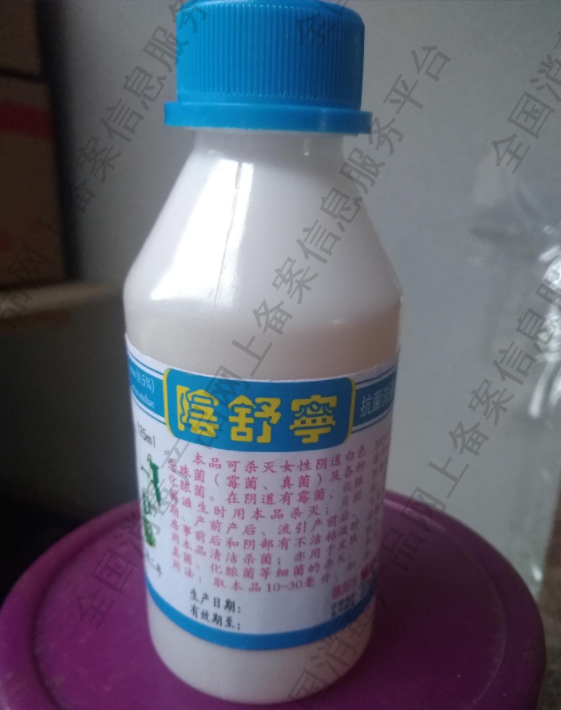 陰舒寧