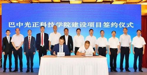 耗資30億！四川巴中喜迎與廣東合作共建新大學(xué)，聚焦信息技術(shù)，2022年招生啟航